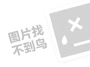 开心老爸代理费需要多少钱？（创业项目答疑）